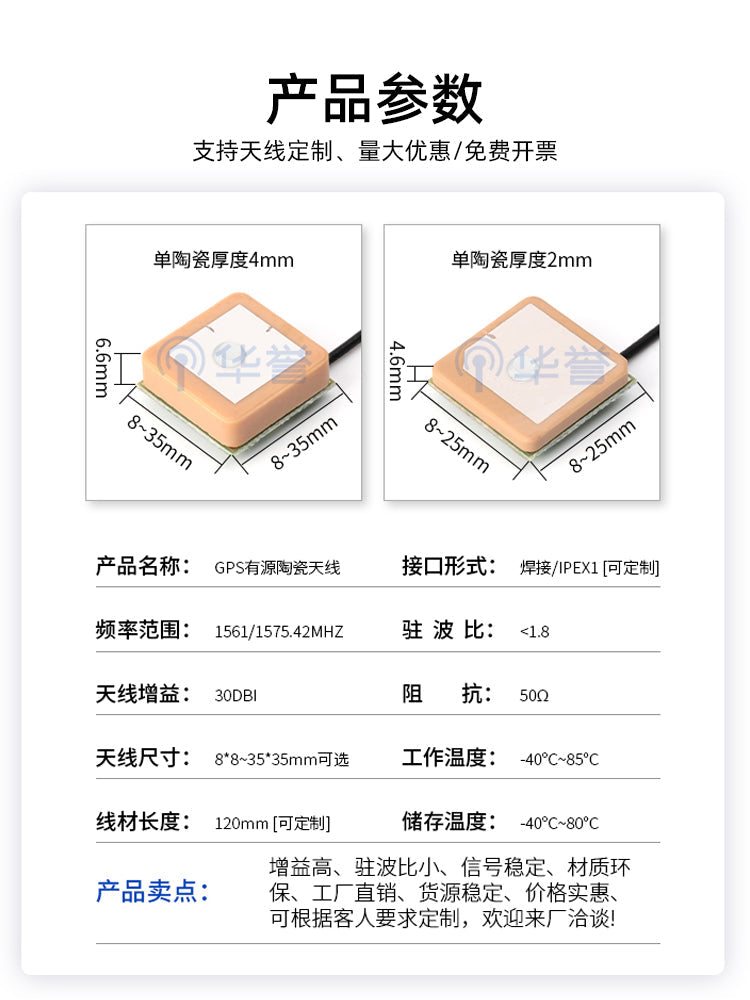 GPS BeiDou dual-frequency built-in active ceramic antenna 8*8 to 25*25 high gain amplification GPS positioning antenna
